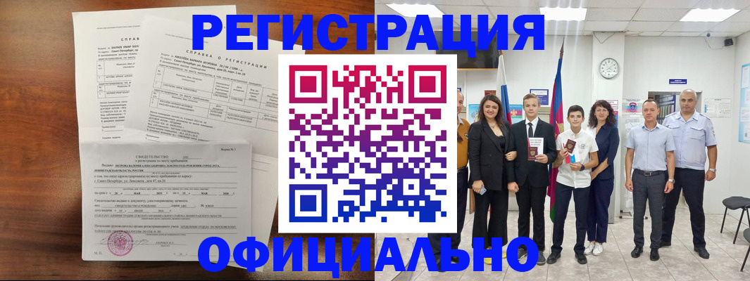 временная регистрация недорого в Тамбовской области