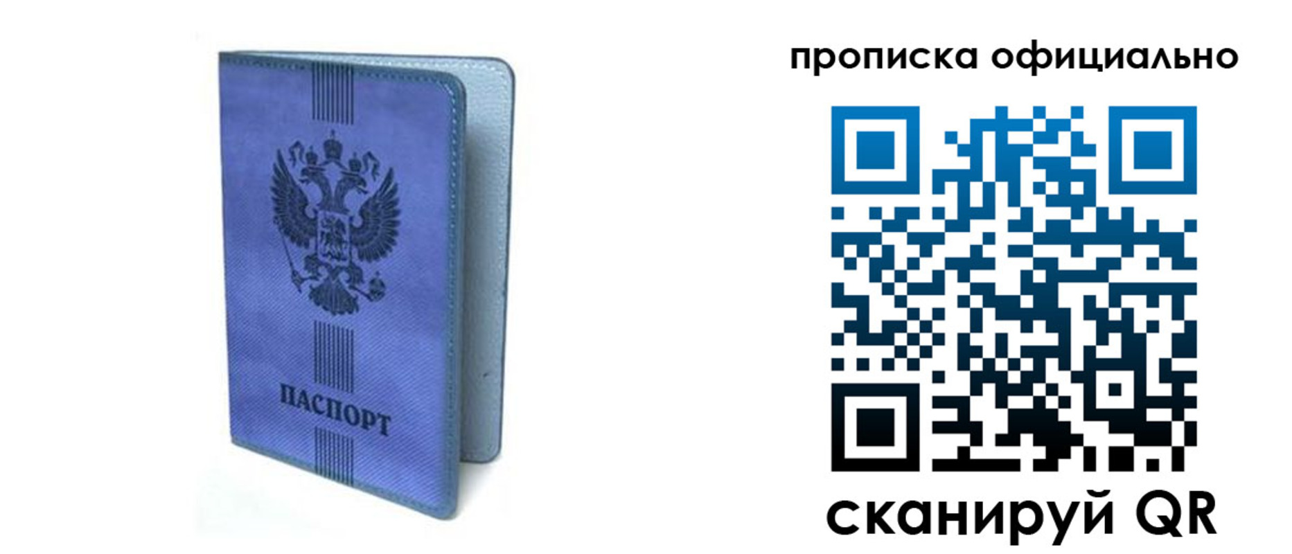 прописка в Тамбовской области
