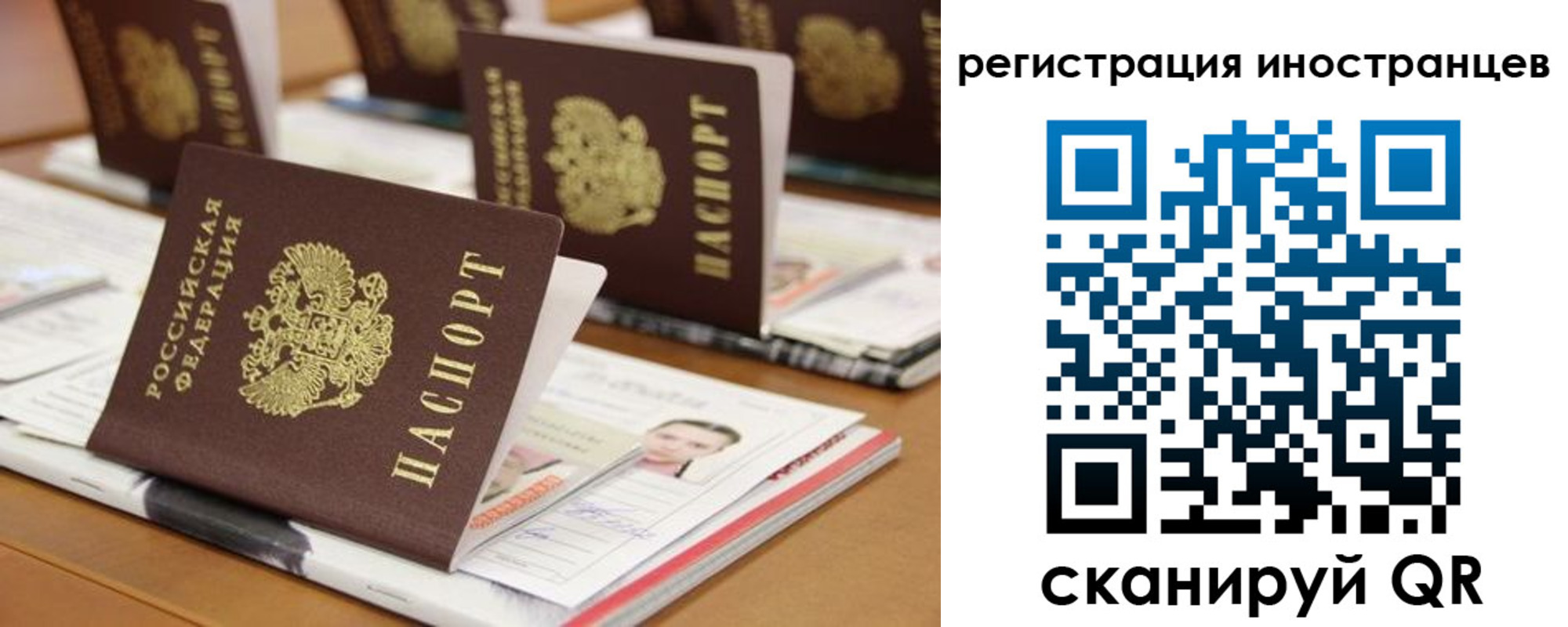 прописка для работы в Тамбовской области
