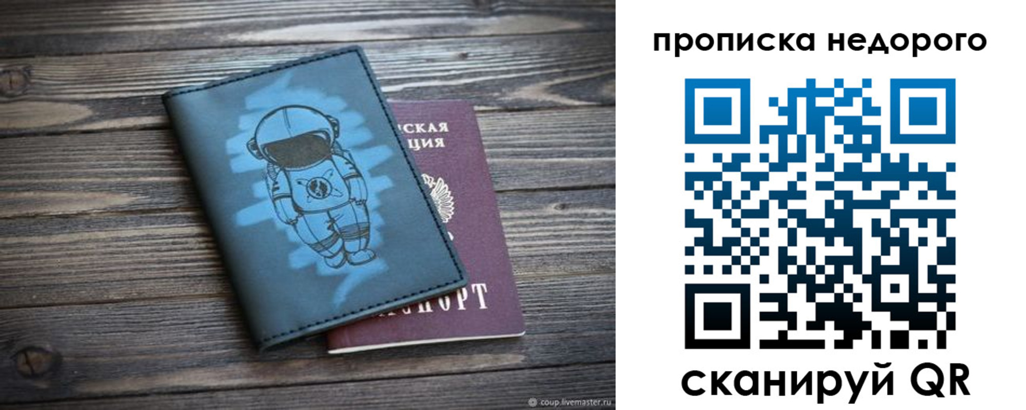 прописка от собственника в Тамбовской области