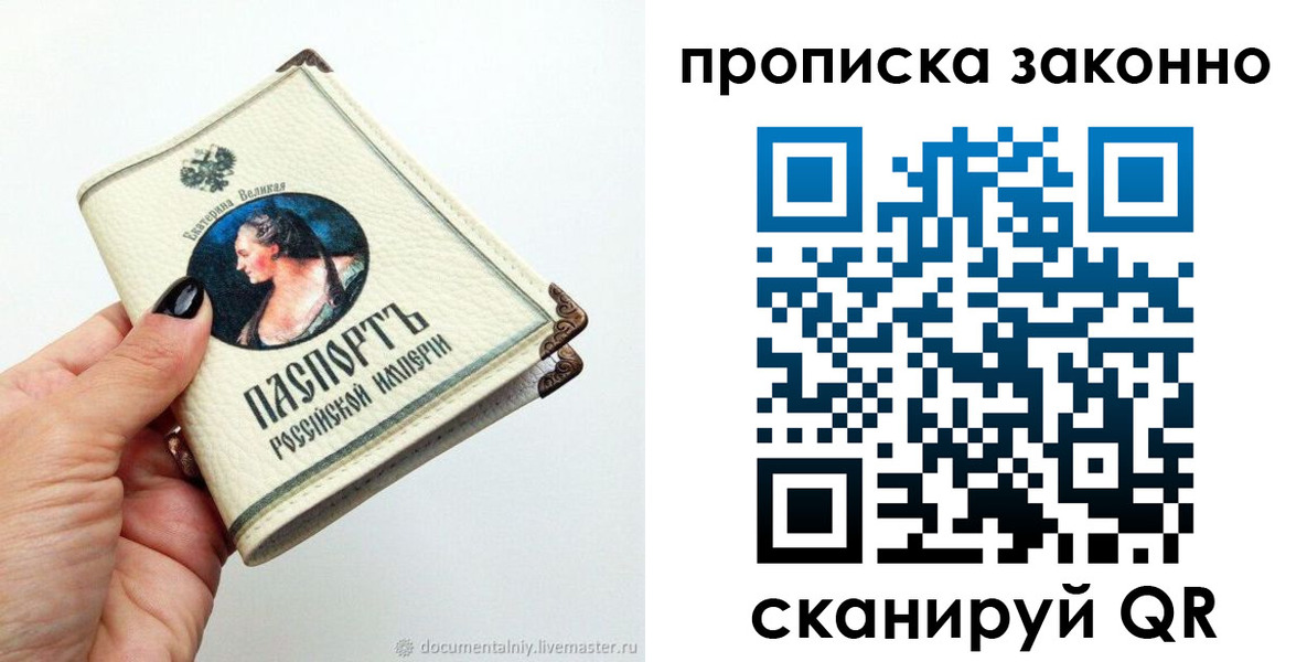 временная регистрация законно в Тамбовской области