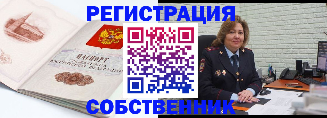 прописка штамп в Тамбовской области