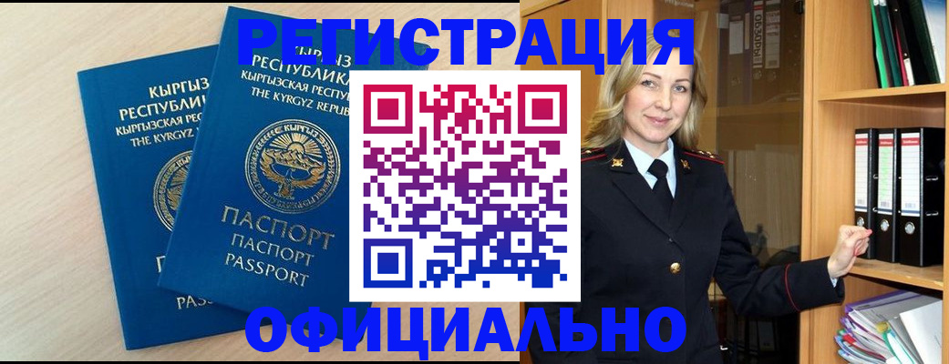временная регистрация собственник в Тамбовской области