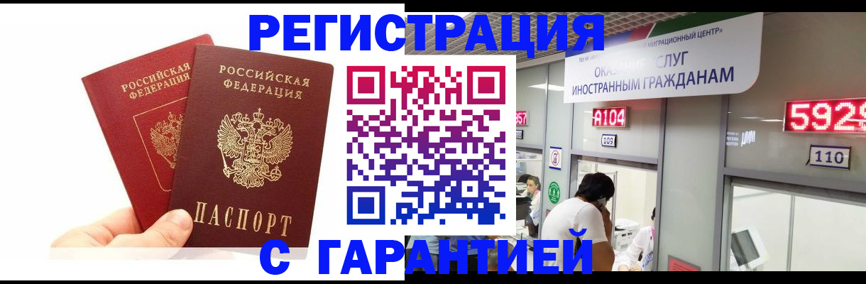 временная регистрация 2025 в Тамбовской области