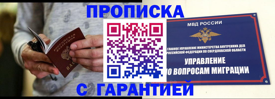 прописка гарантия в Тамбовской области