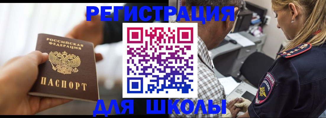 временная регистрация купить в Тамбовской области