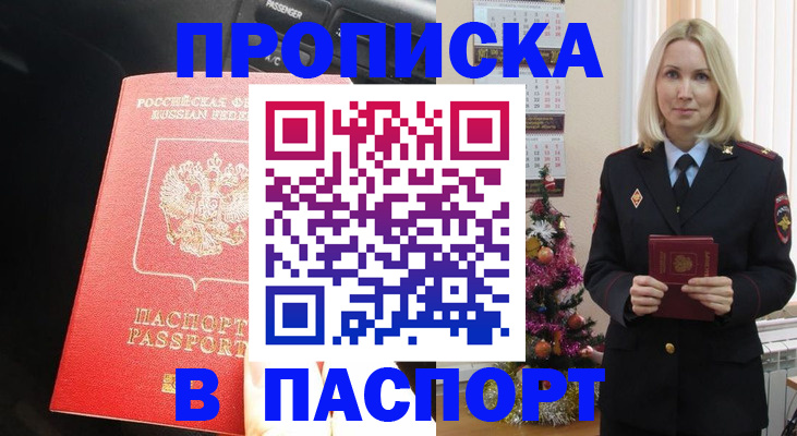 временная регистрация надежно в Тамбовской области
